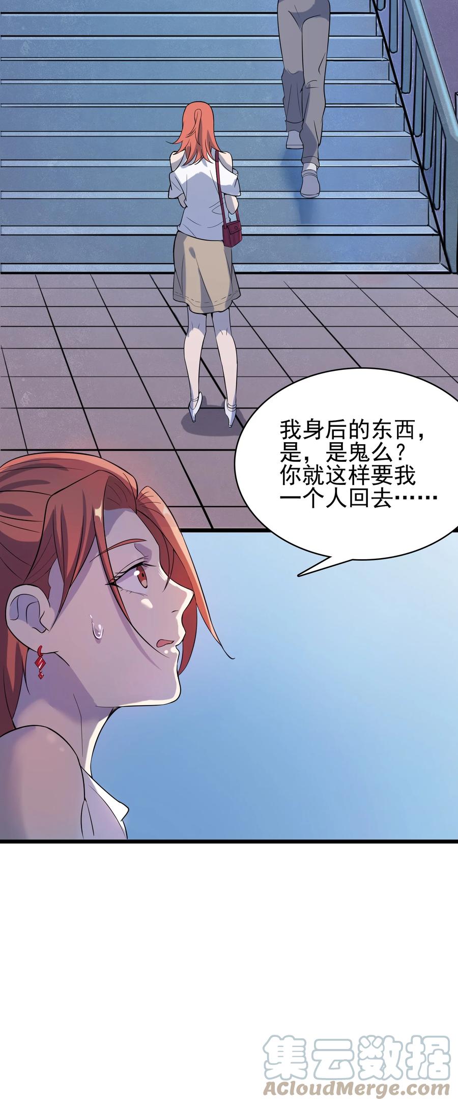 第48话 人驼鬼影9