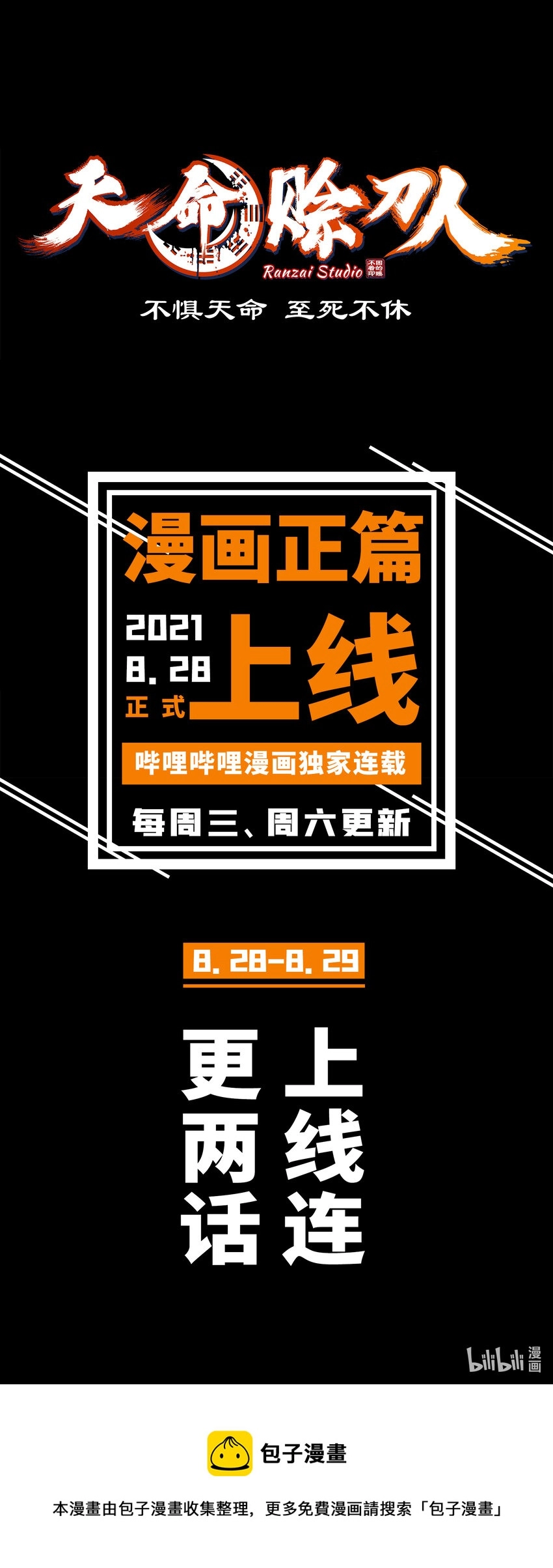 序章 天命19