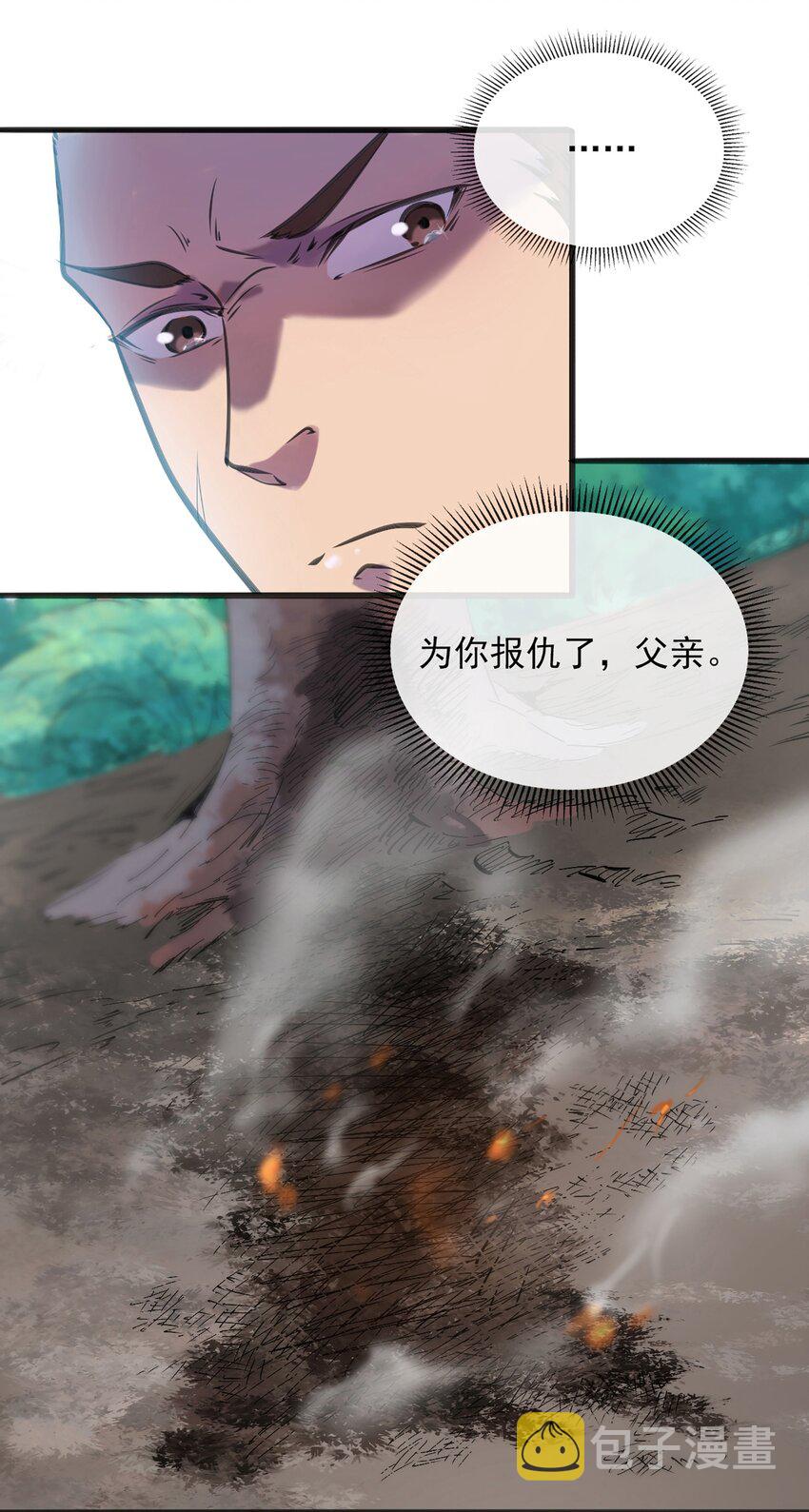 第15话 连山归藏19