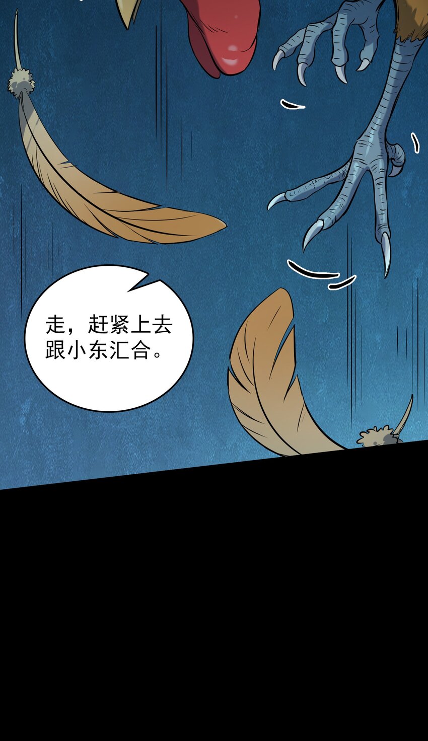 第88话 雄鸡夜鸣45