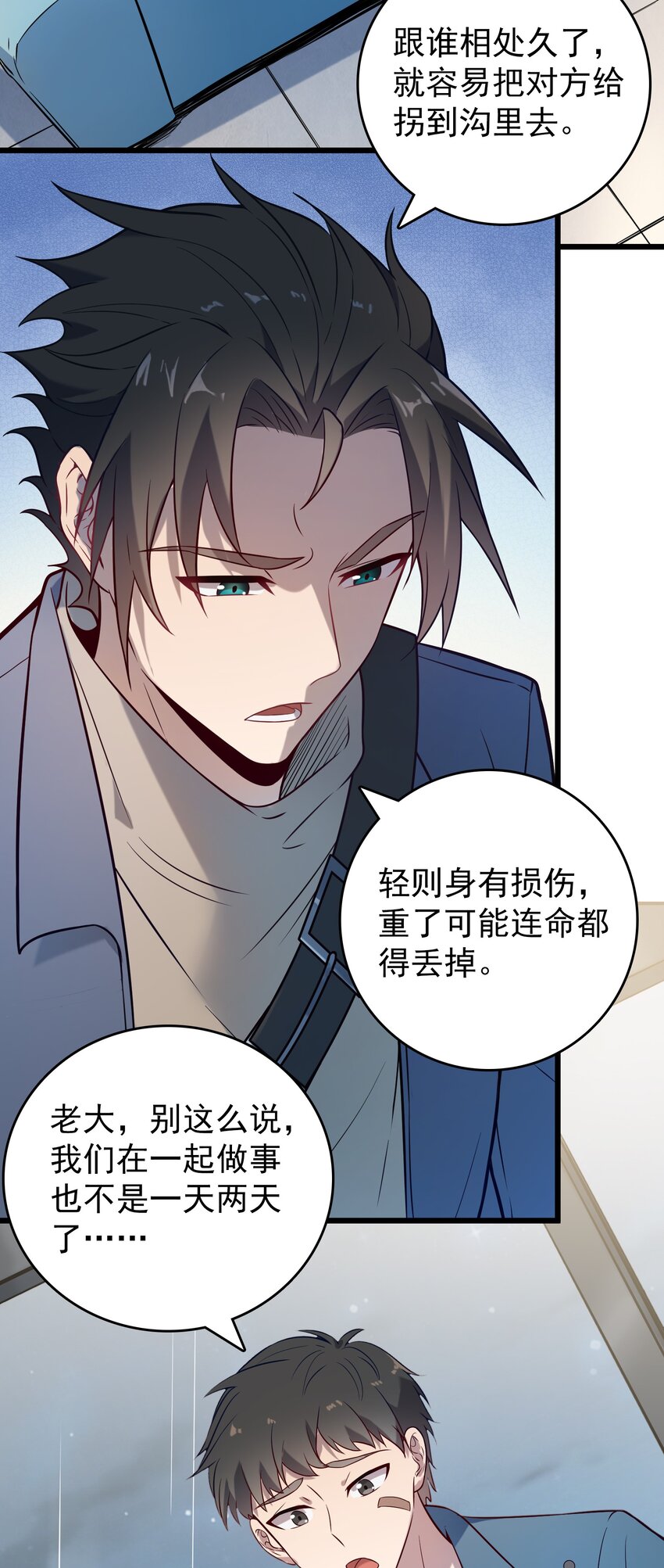 第89话 震惊消息29