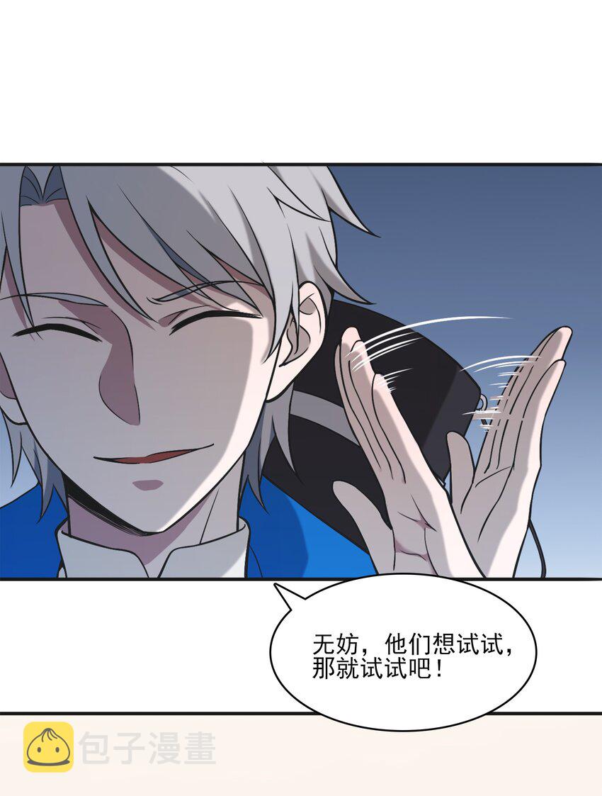 第31话 无解之卦20