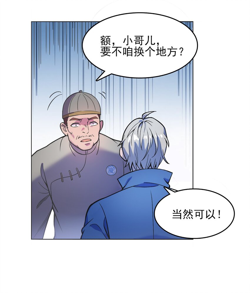 第16话 邪物玉簪21