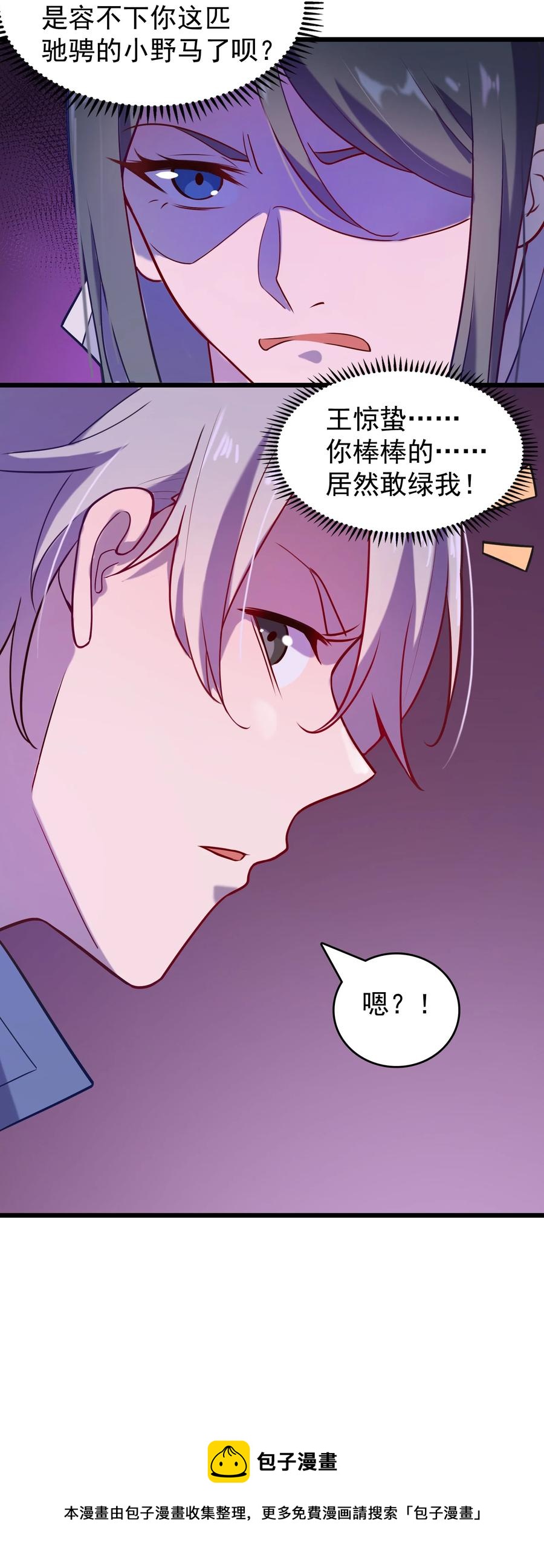 第58话 苦命鸳鸯20