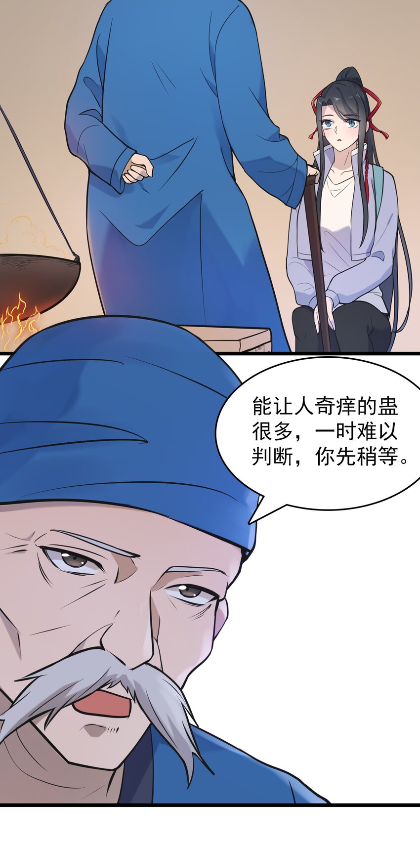 第73话 霸道蛊毒32