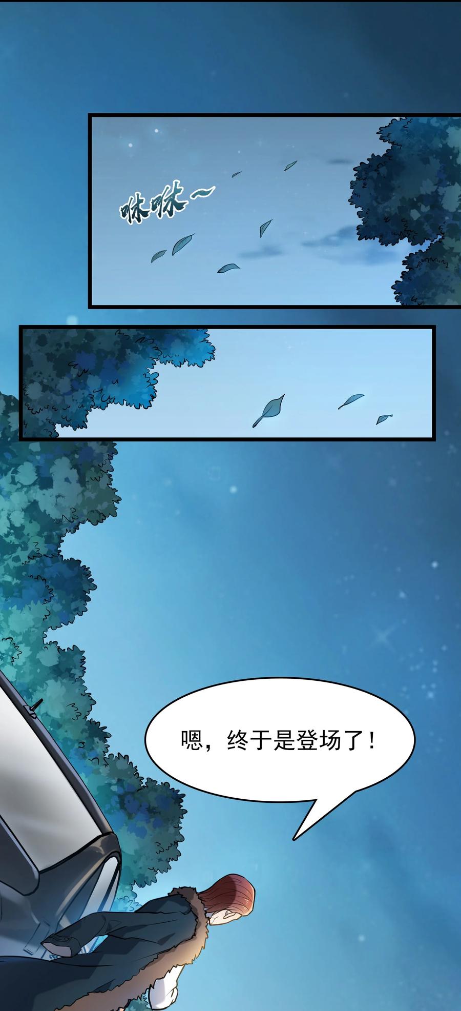 第67话 暗度陈仓31