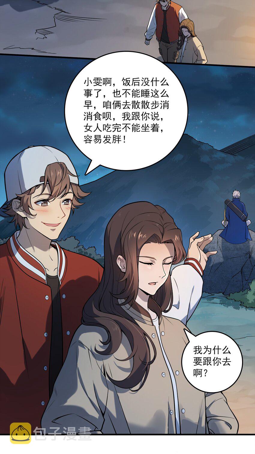 第120话 半夜哭丧13