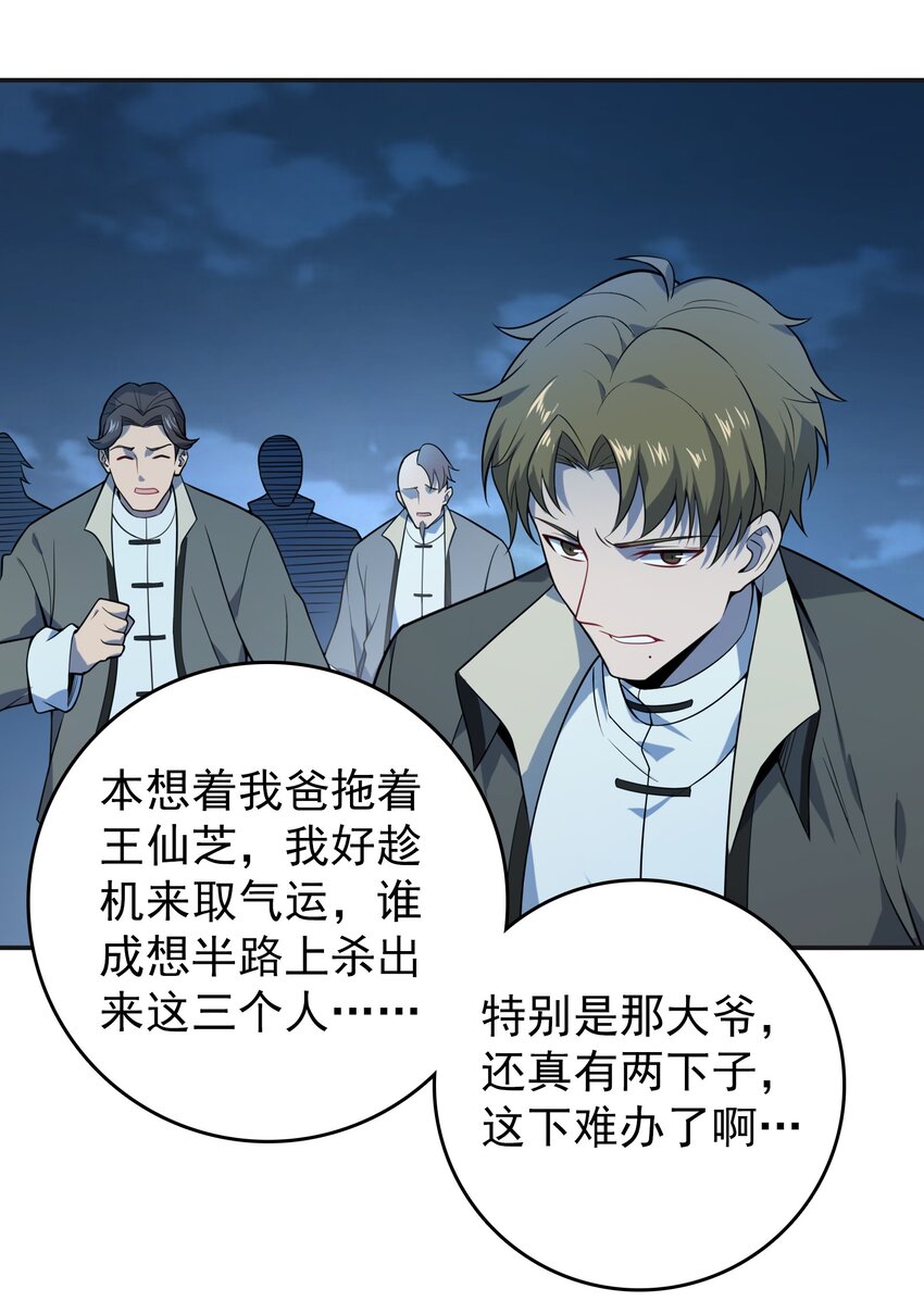 第114话 正邪对抗27