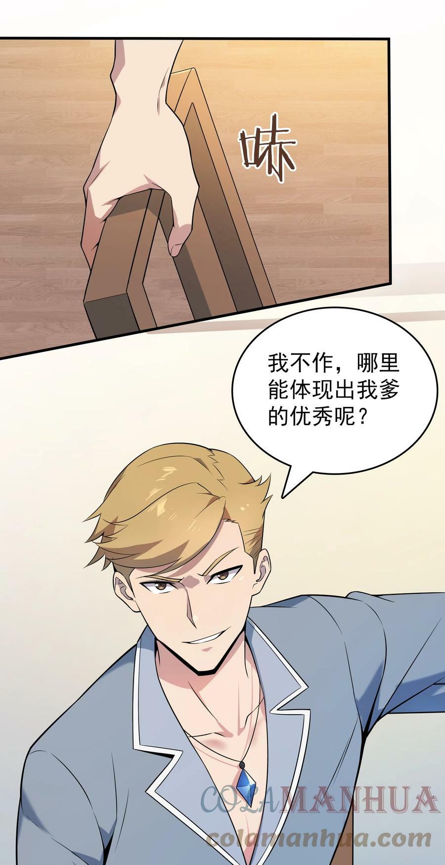 第128话 做好准备24