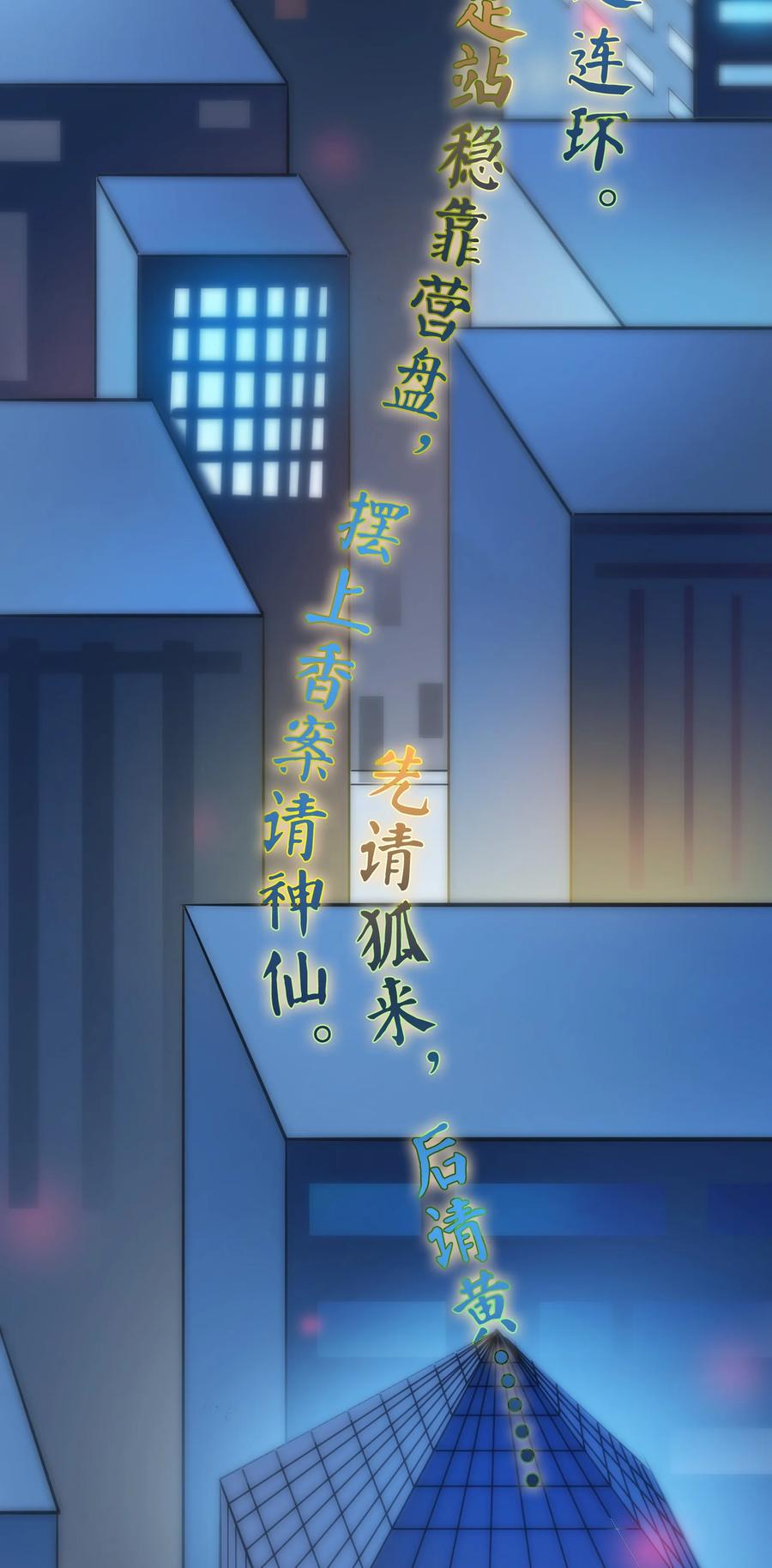 第57话 做法招魂53