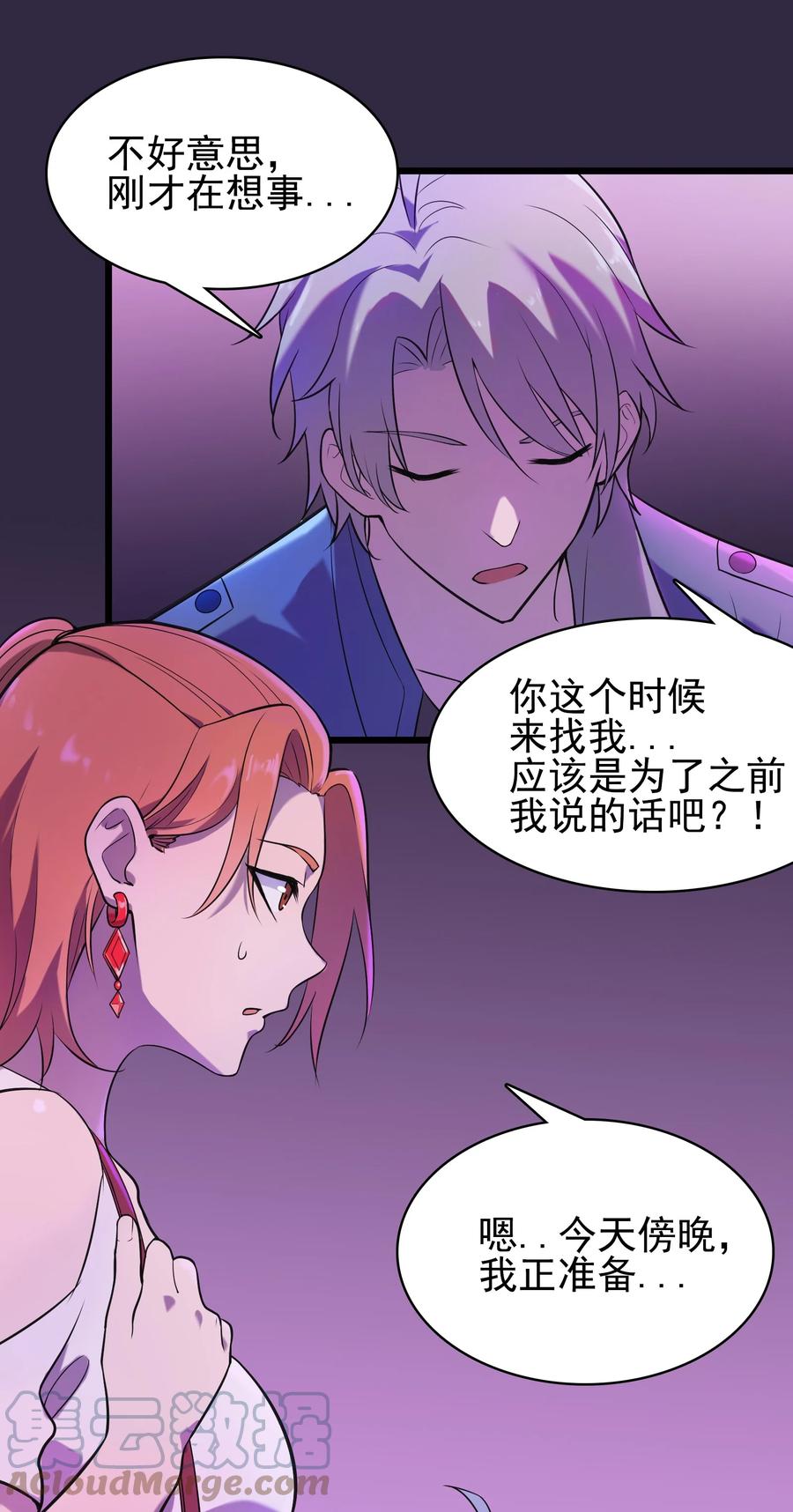 第47话 谶语应验30