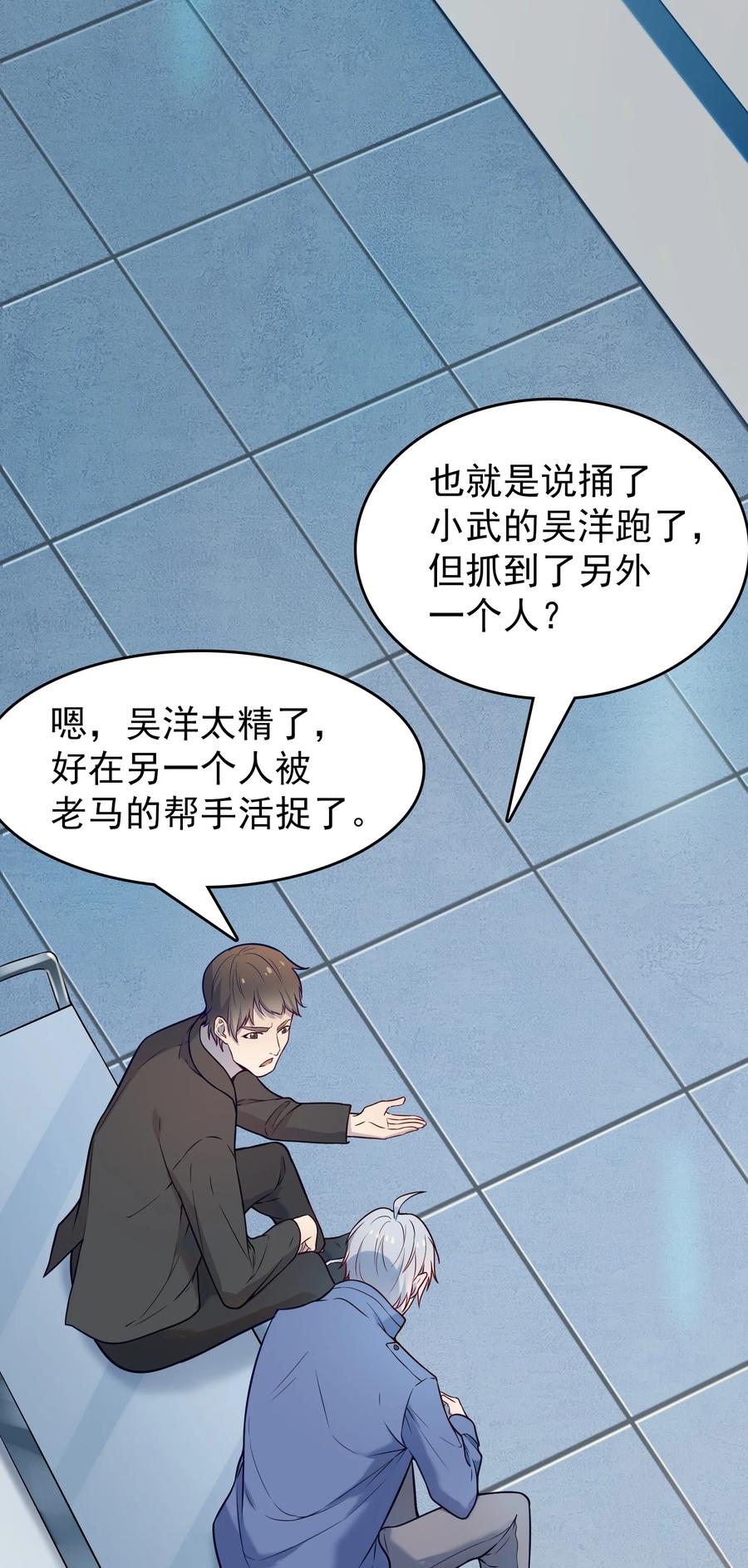 第61话 丁武危急14