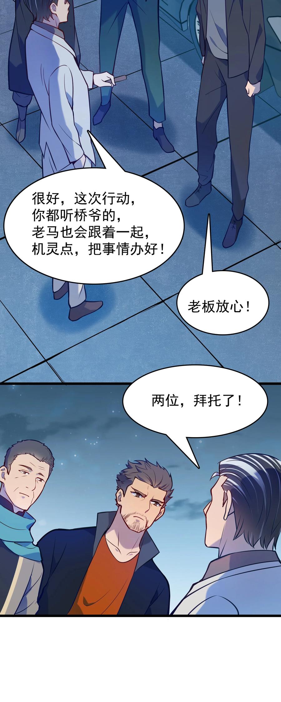 第59话 行动开始38