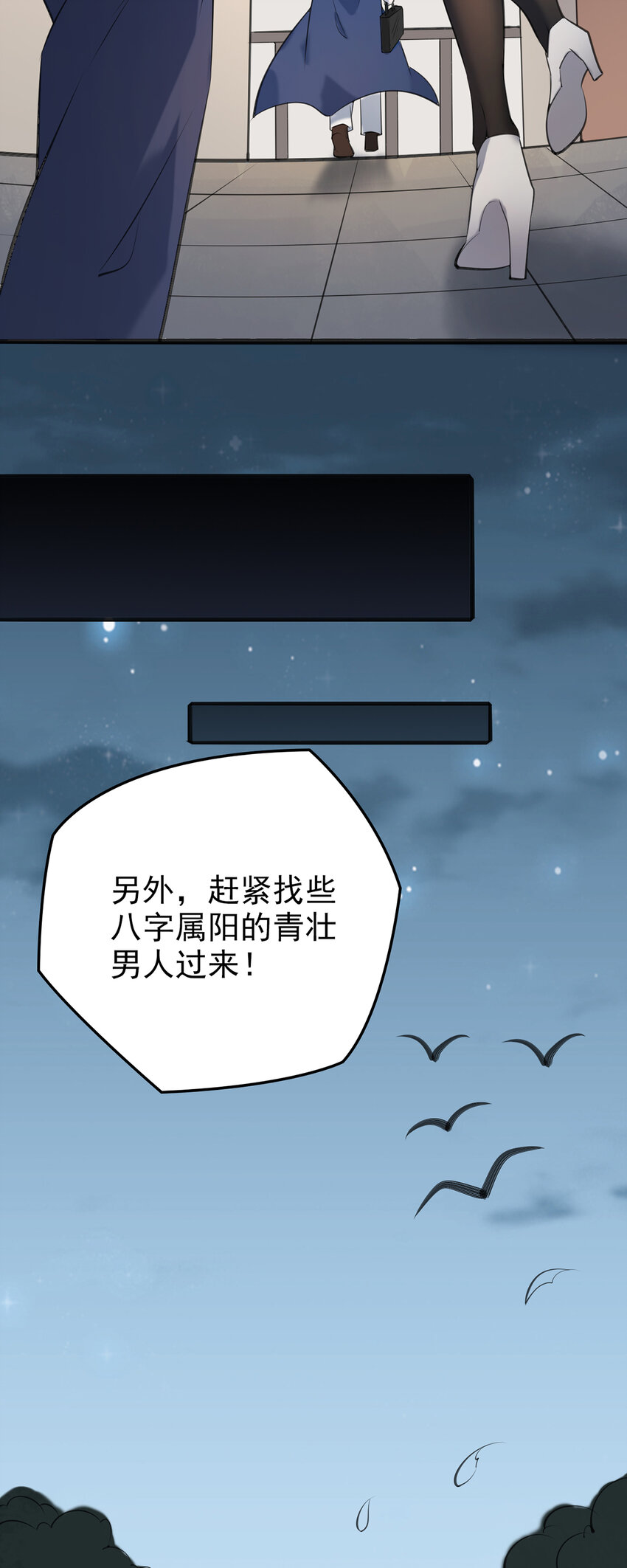 第2话 丛生突变30