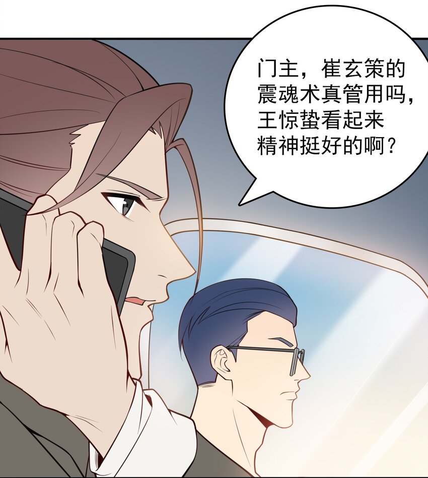 第108话 并非巧合45