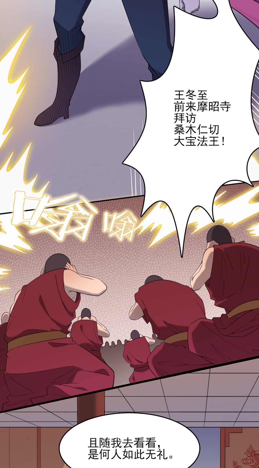 第21话 冬至将至25