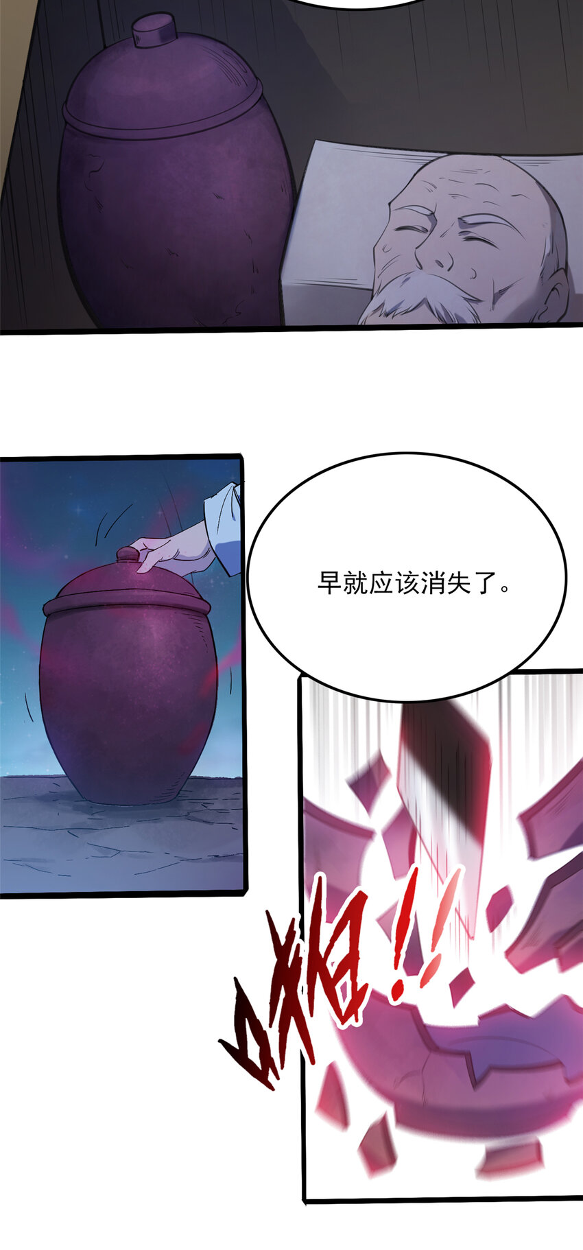 第3话 罗刹阴鸟24