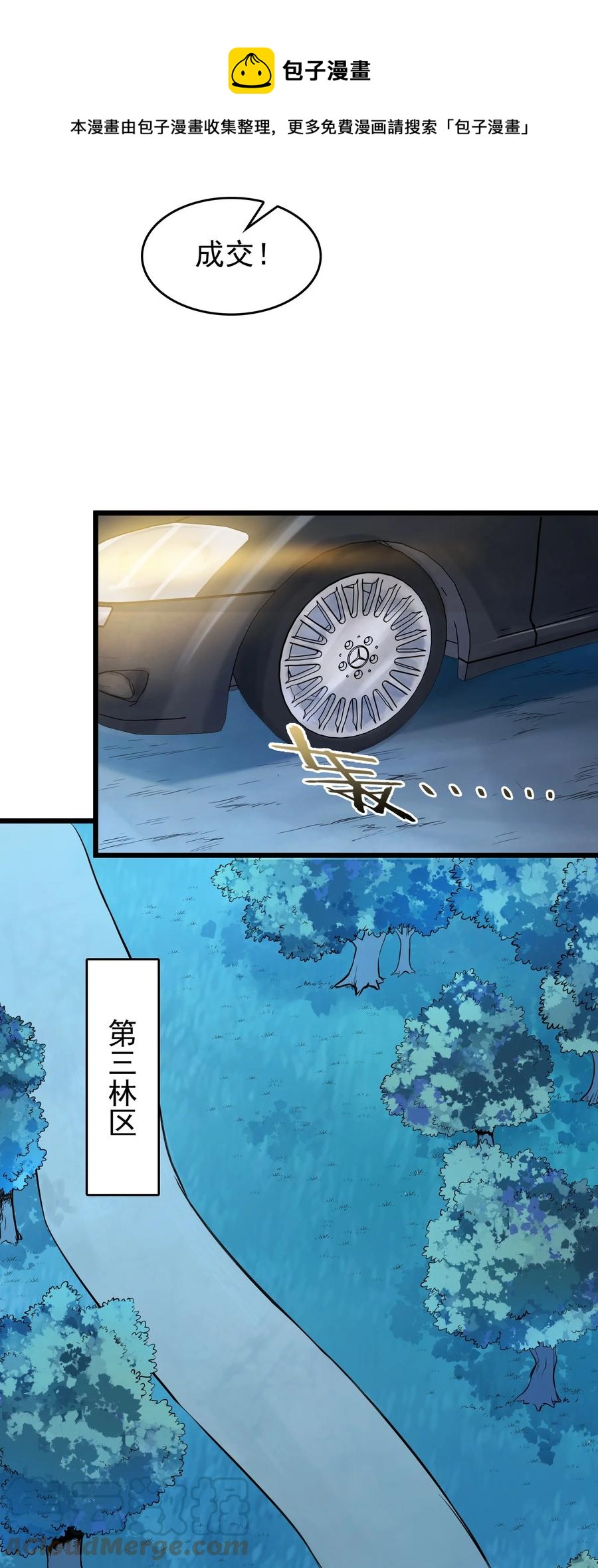 第67话 暗度陈仓24