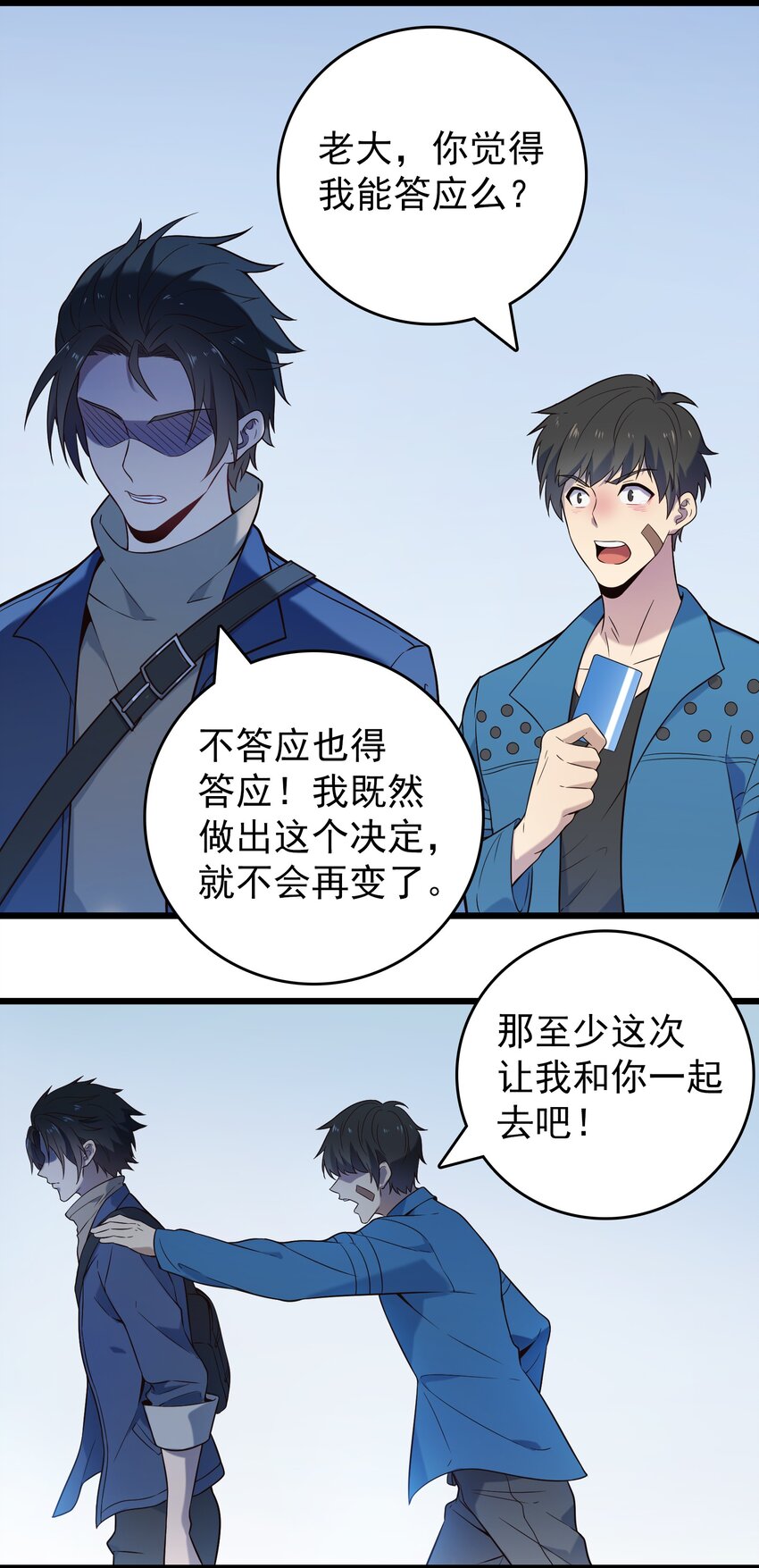 第97话 终局备战19