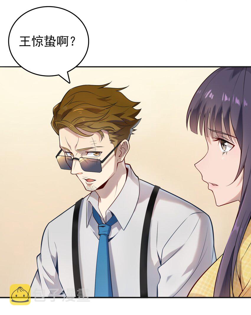 第108话 并非巧合6