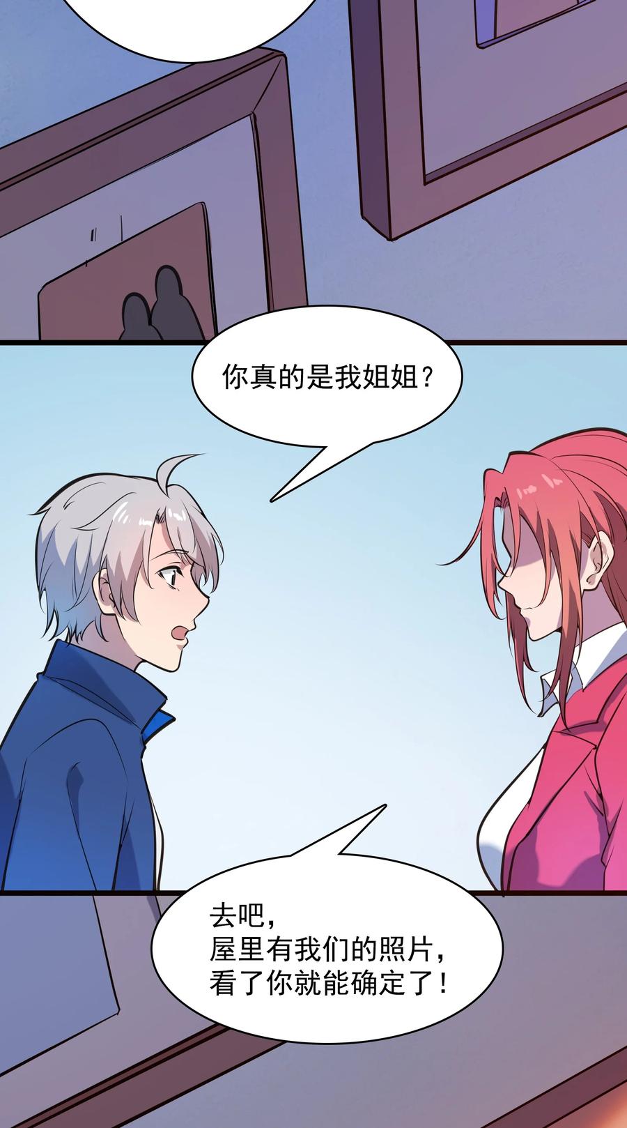 第44话 惊蛰失忆16