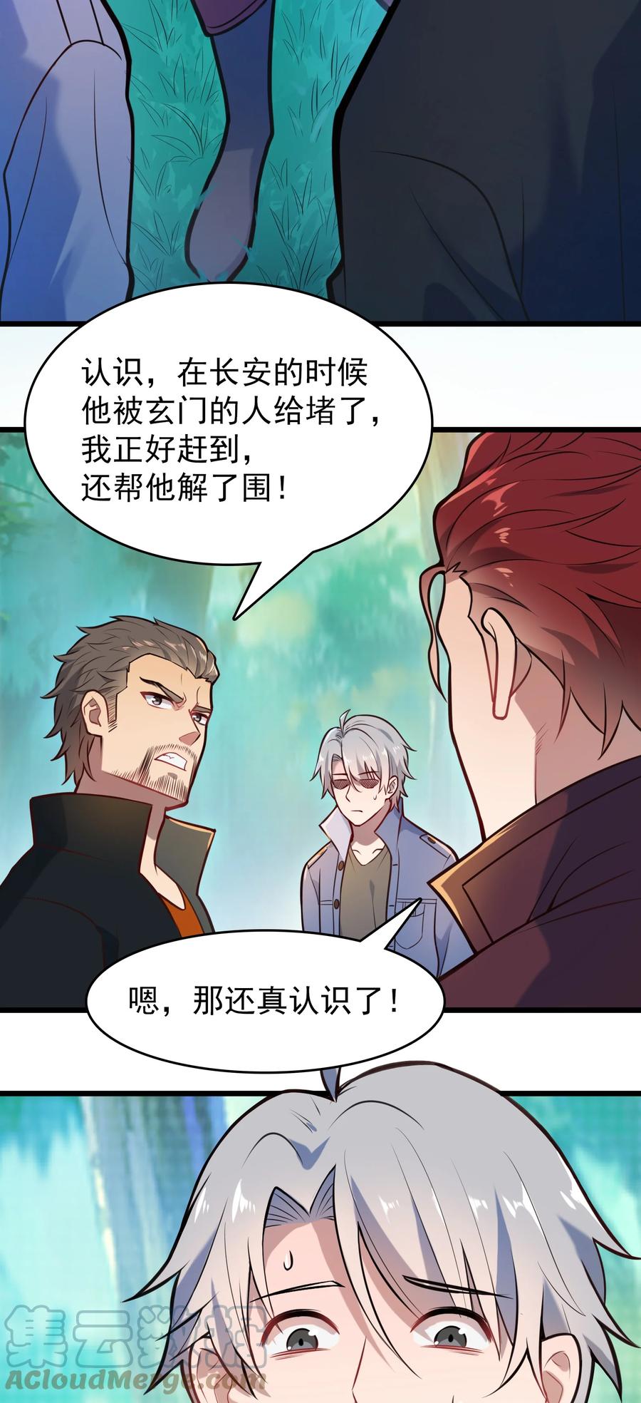 第63话 半路劫持9