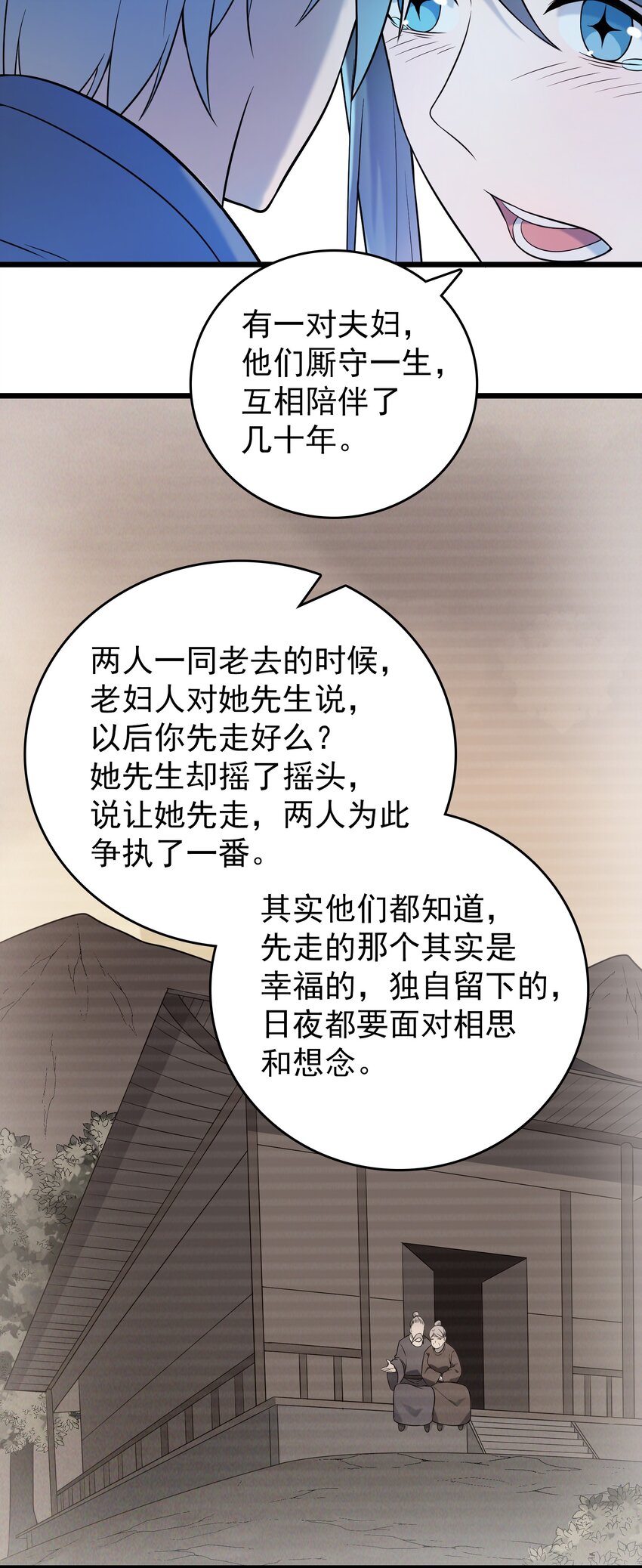 第81话 绝处逢生21
