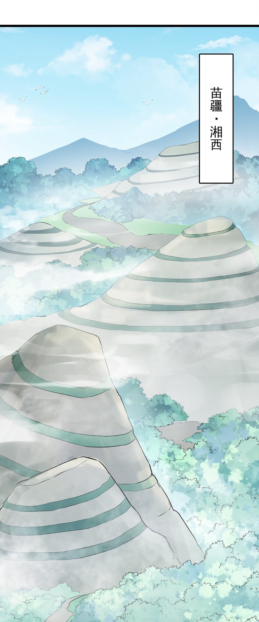 第73话 霸道蛊毒0