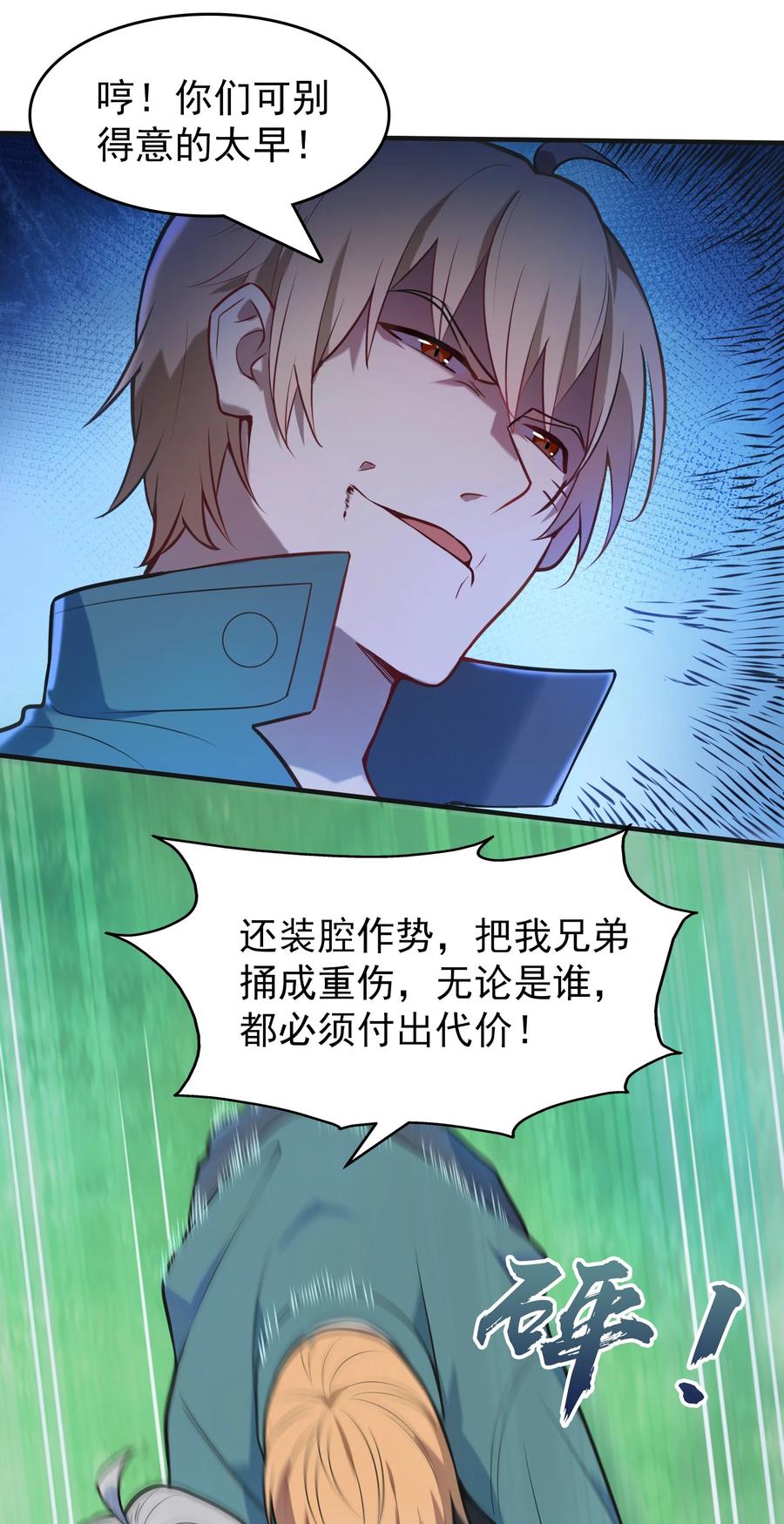 第64话 始料未及25