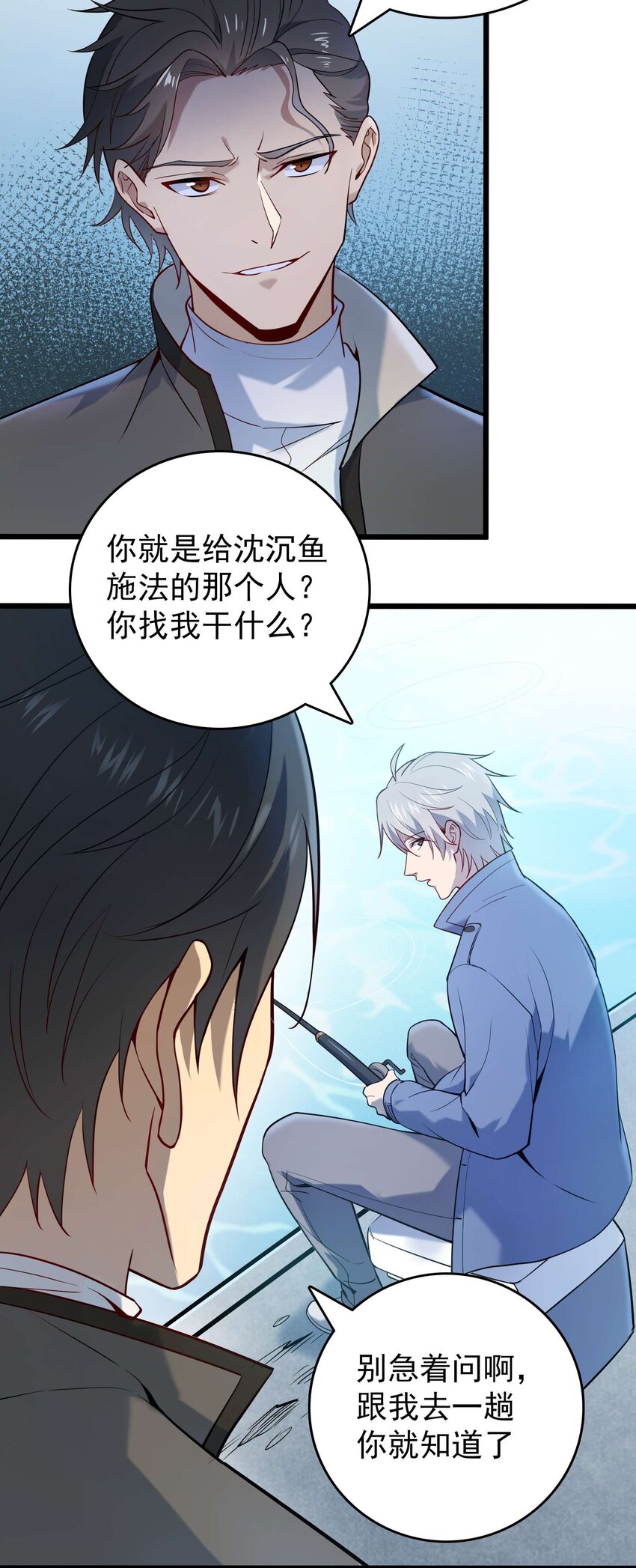 第109话 反客为主38