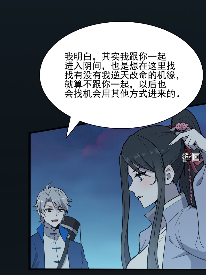 第38话 中元鬼节65