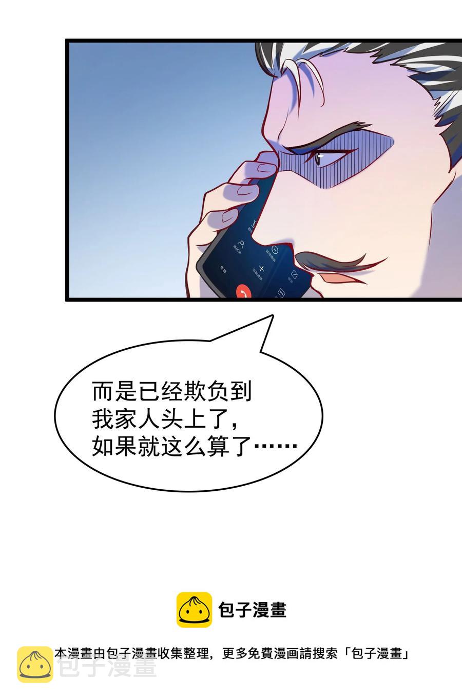第55话 连环灾劫8