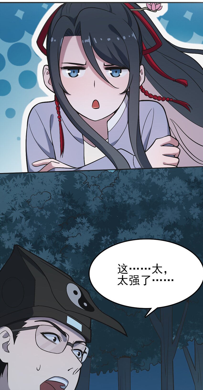 第29话 开房套路26