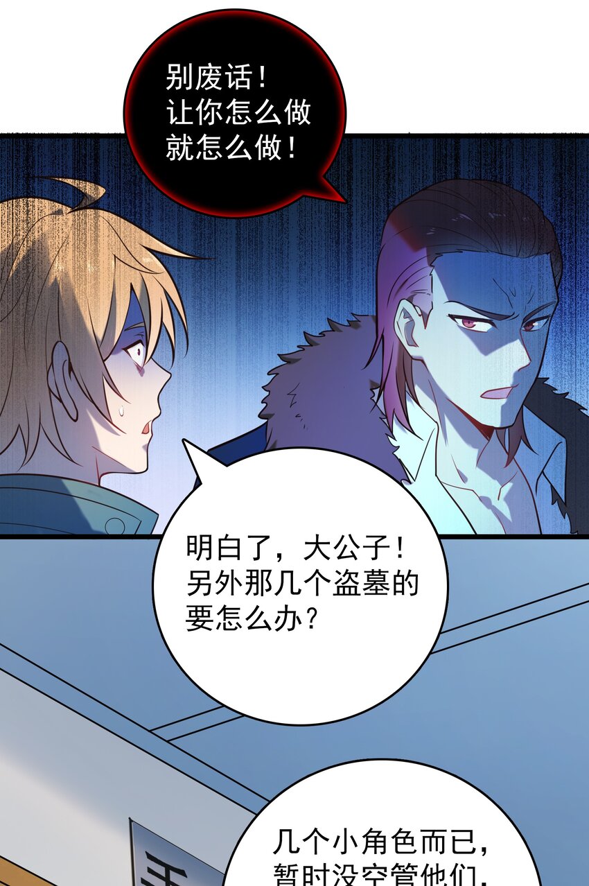 第96话 同仇敌忾25