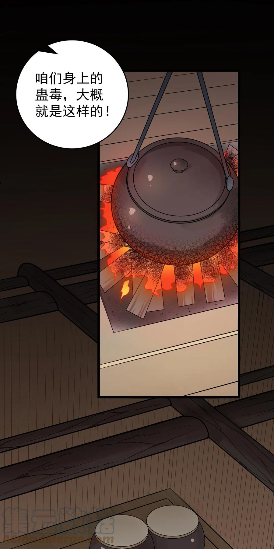 第71话 苗疆寻蛊38
