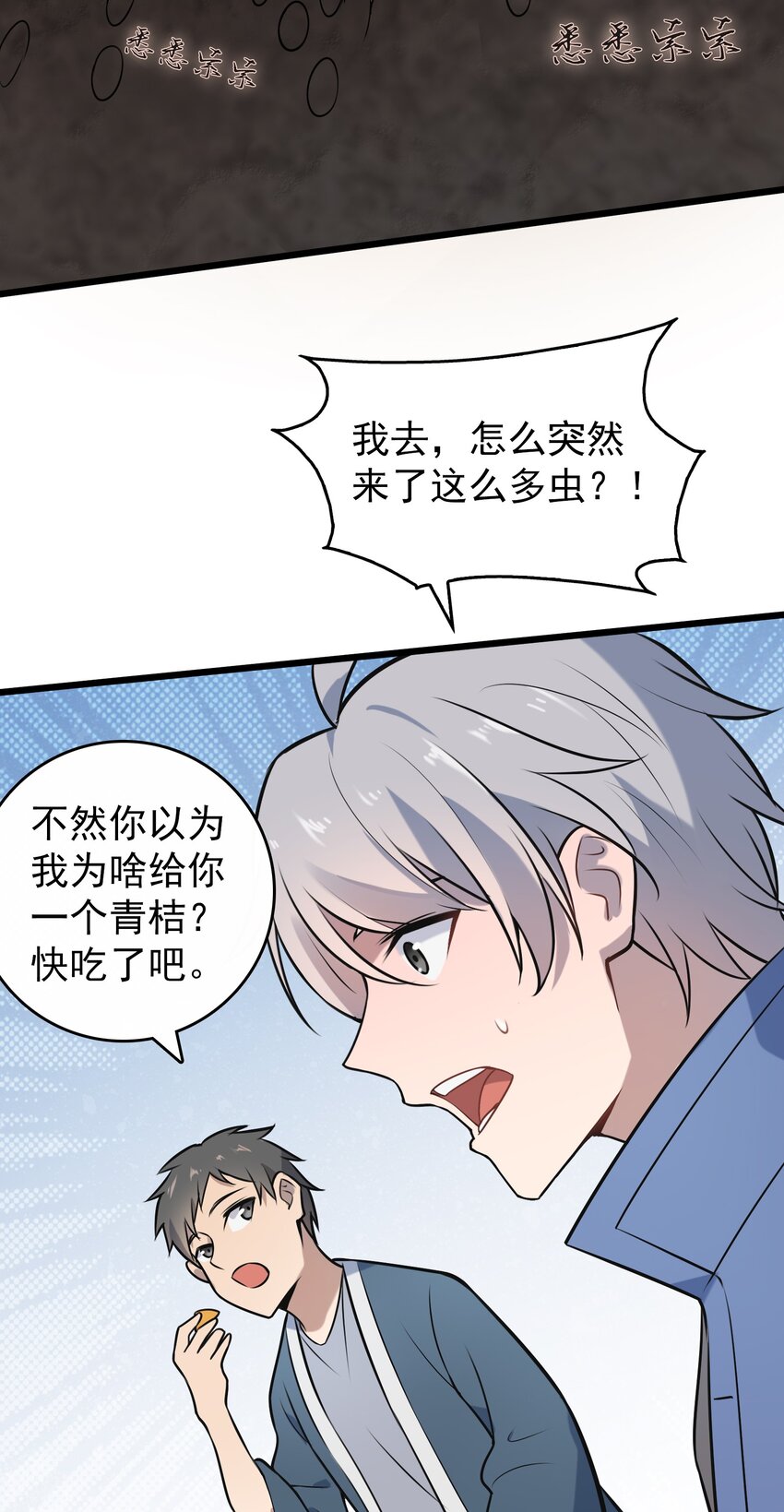 第82话 终解毒蛊40