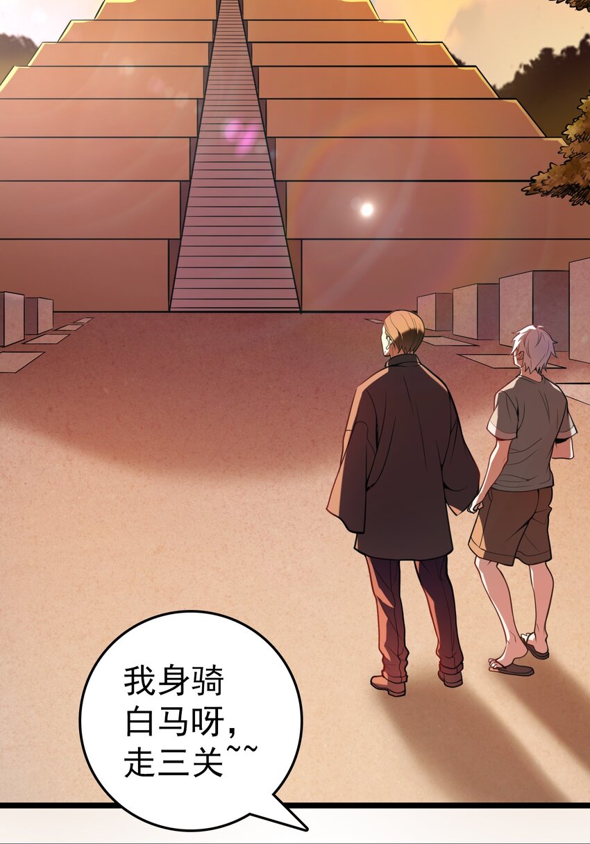 第102话 佛门求宝61