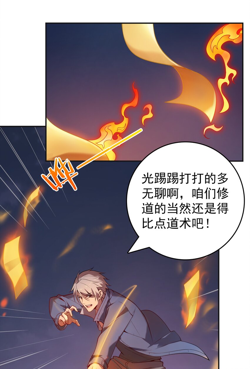 第114话 正邪对抗15