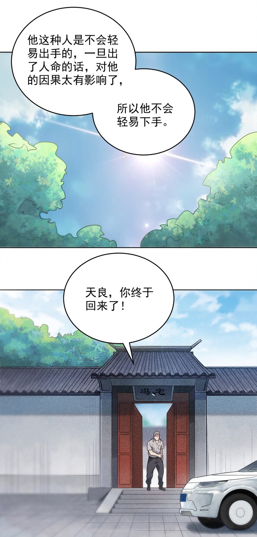 第11话 水落石出21