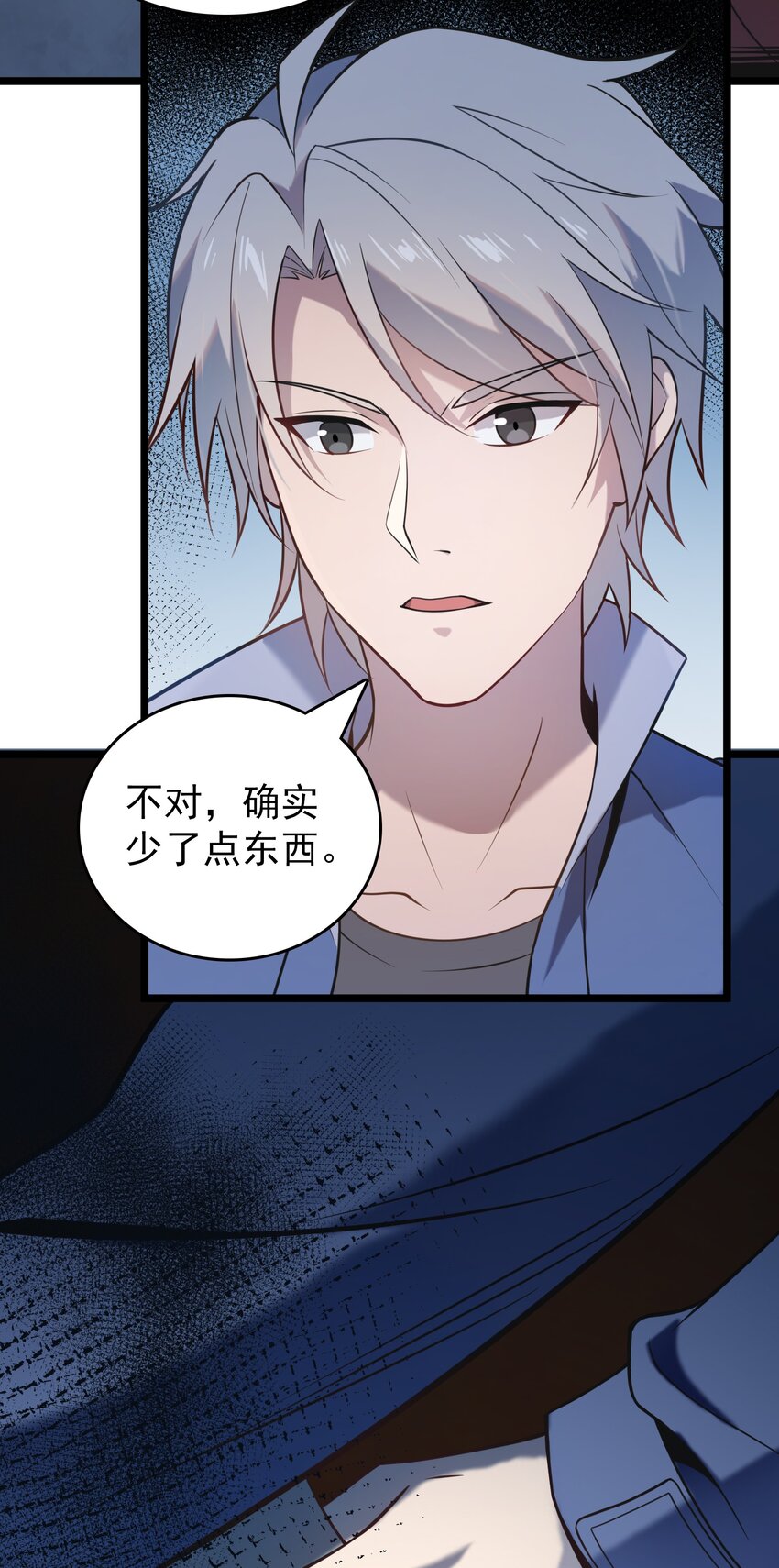 第105话 梁山寻家18