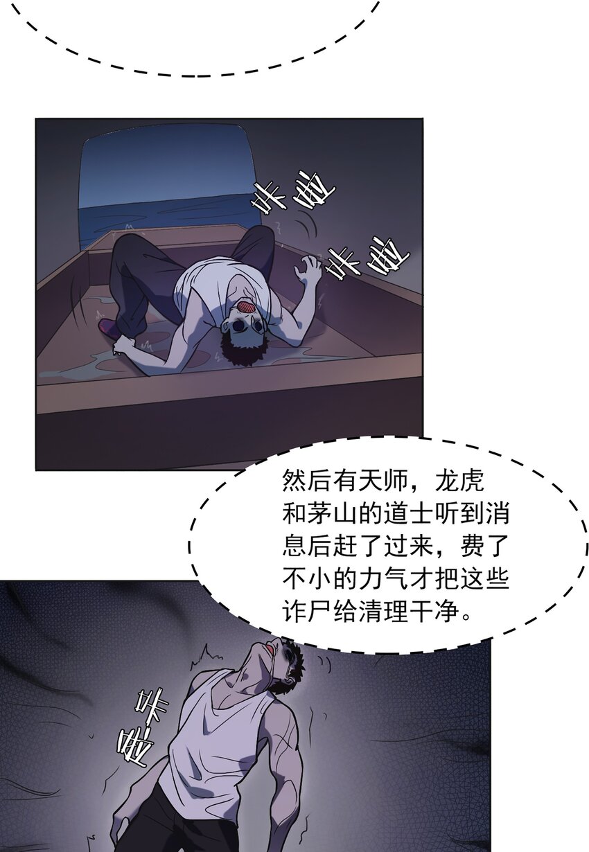 第19话 渭河风云42