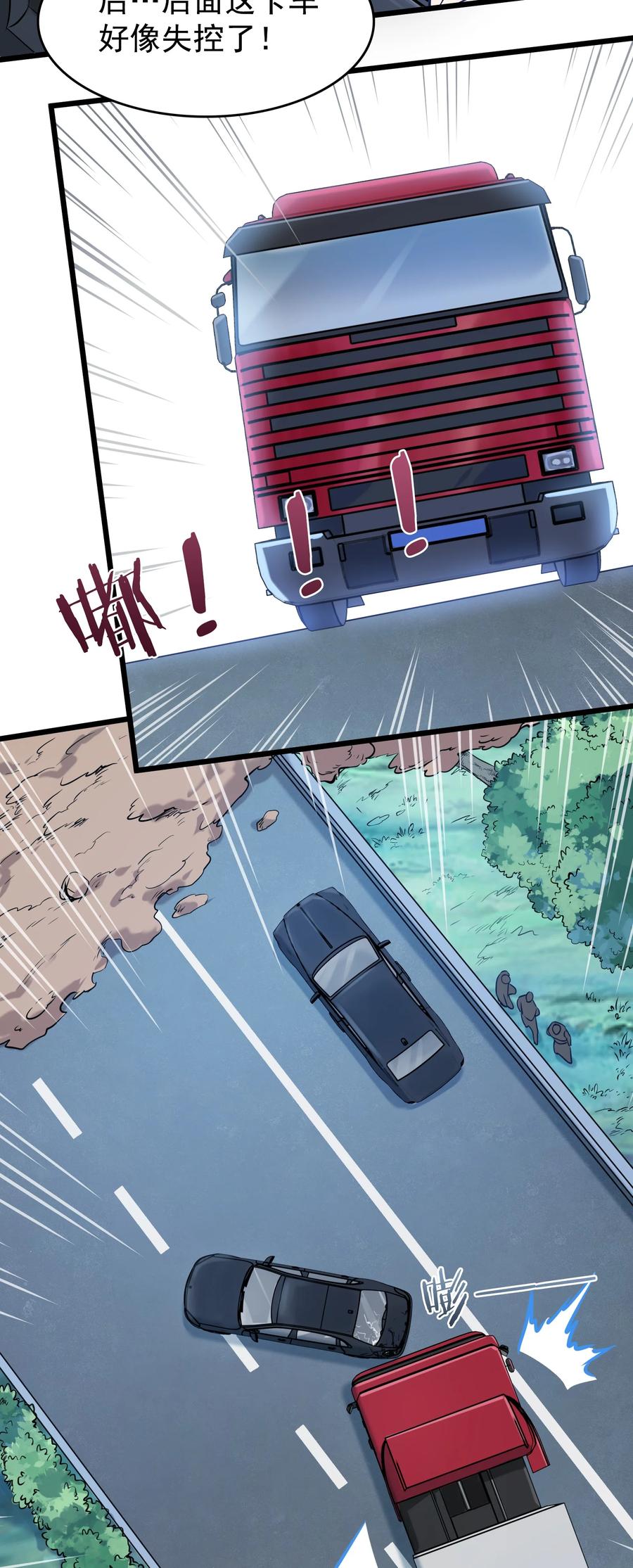 第55话 连环灾劫34