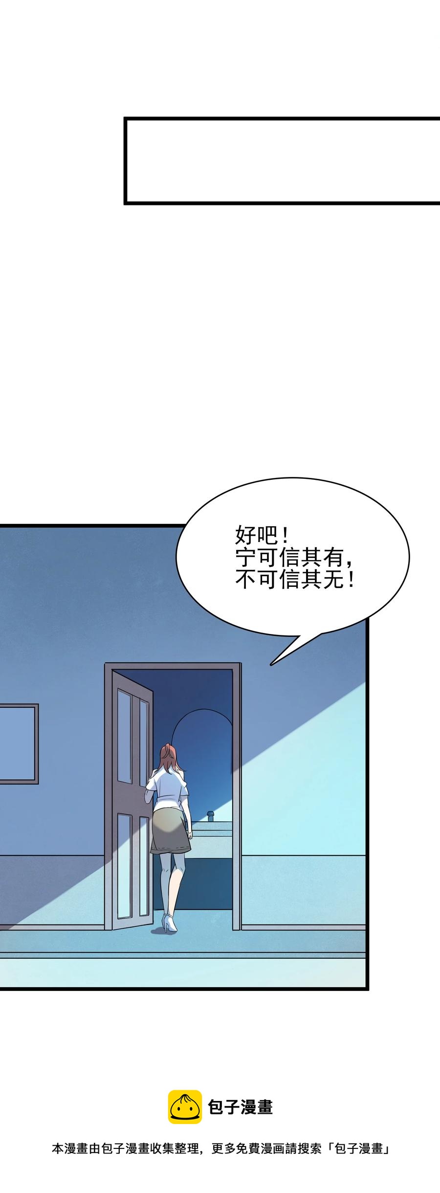 第48话 人驼鬼影16