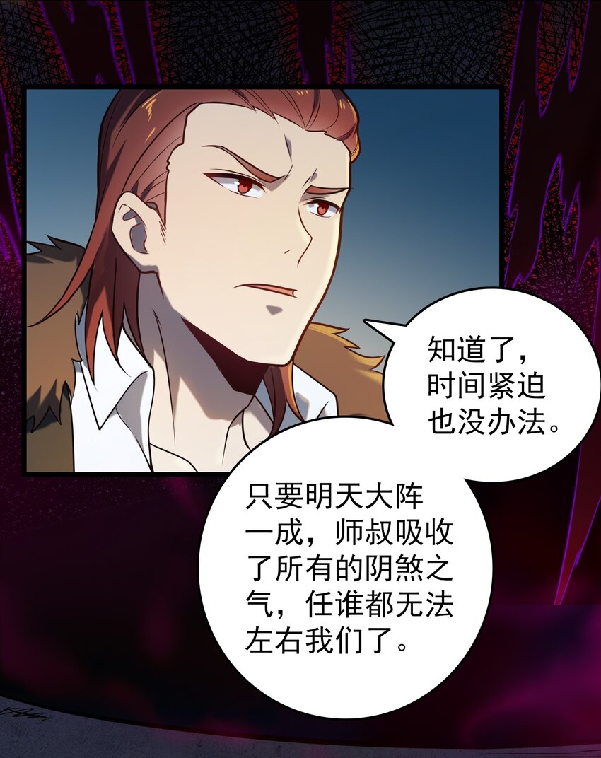 第96话 同仇敌忾46