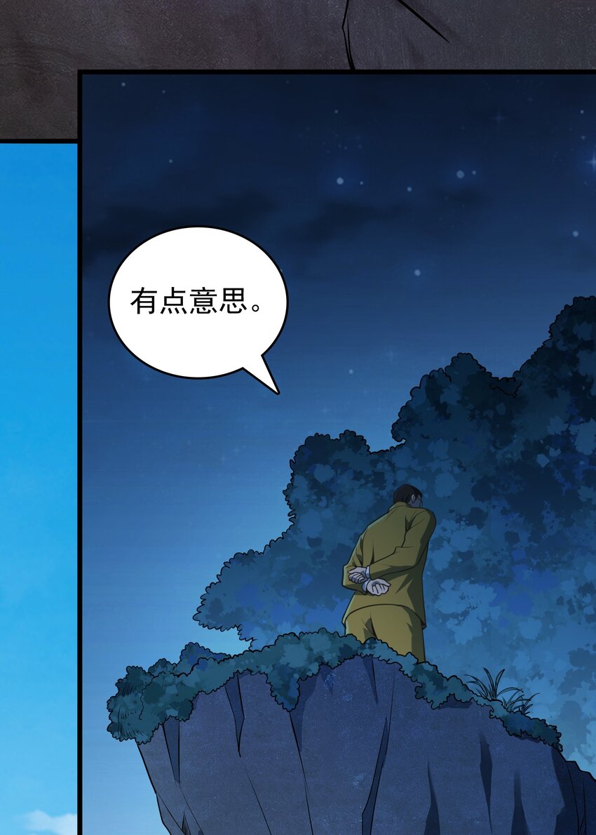 第101话 尘埃落定34
