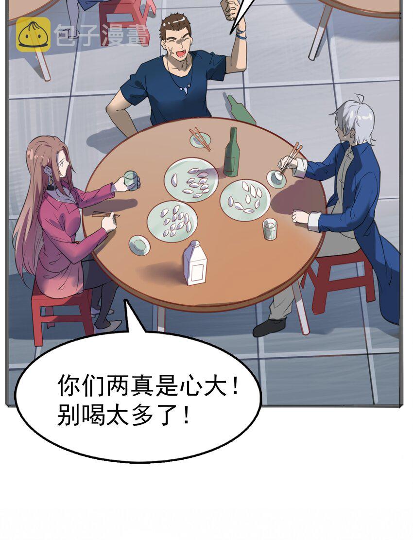 第14话 赌命三刀9