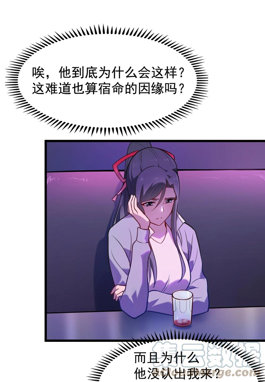 第58话 苦命鸳鸯27