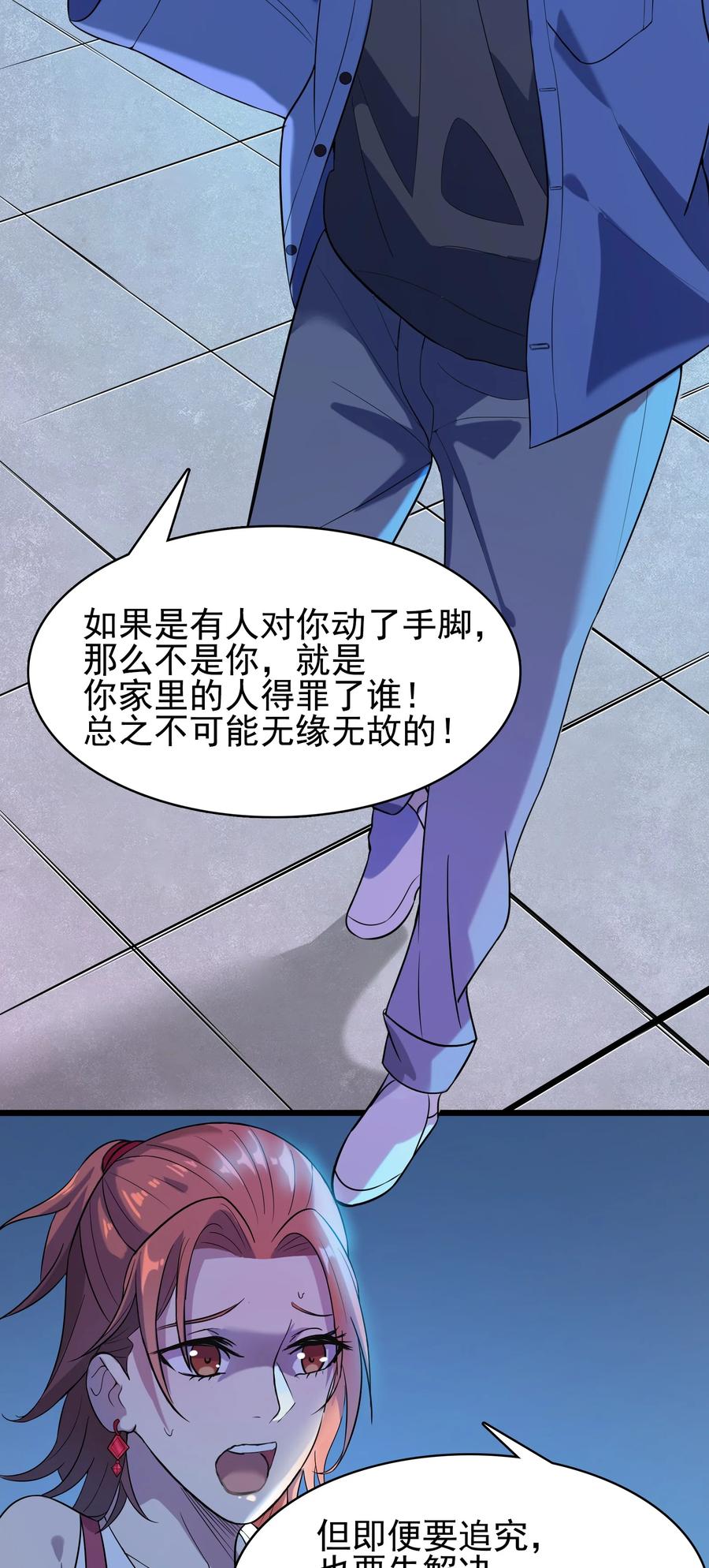 第48话 人驼鬼影2