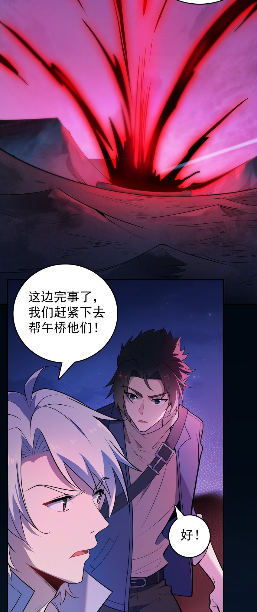 第99话 子时激战18