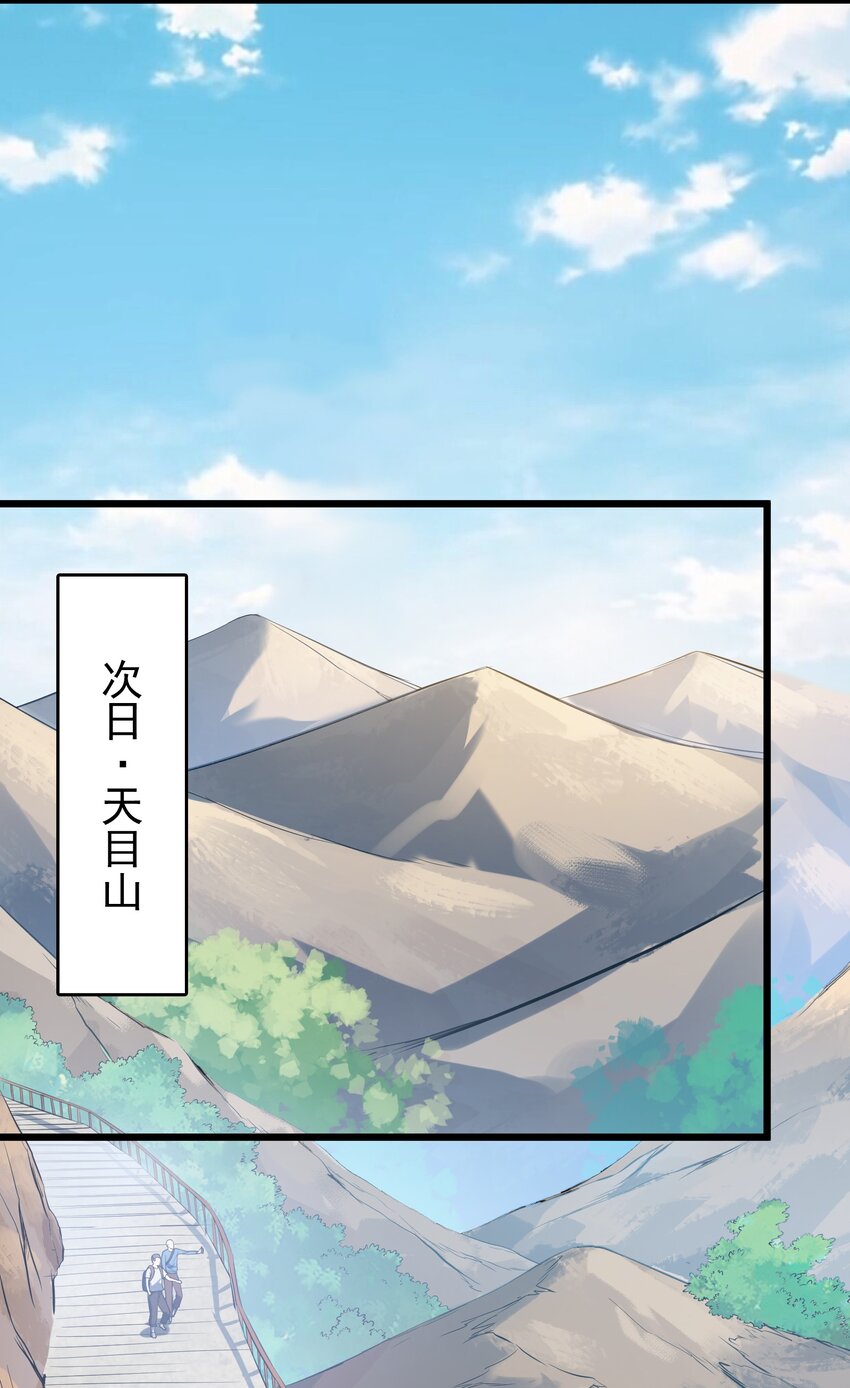 第119话 天目山上46